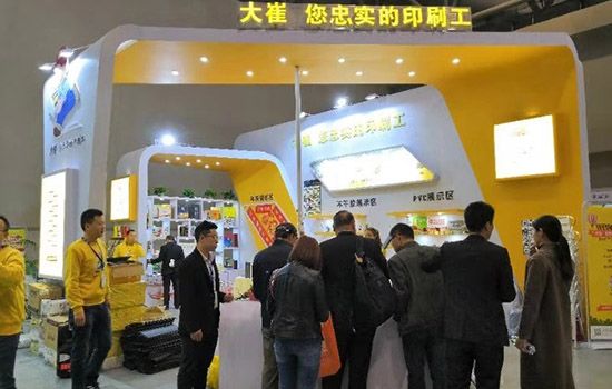 重慶國際包裝印刷產(chǎn)業(yè)展覽會(m.hnhuay.cn)