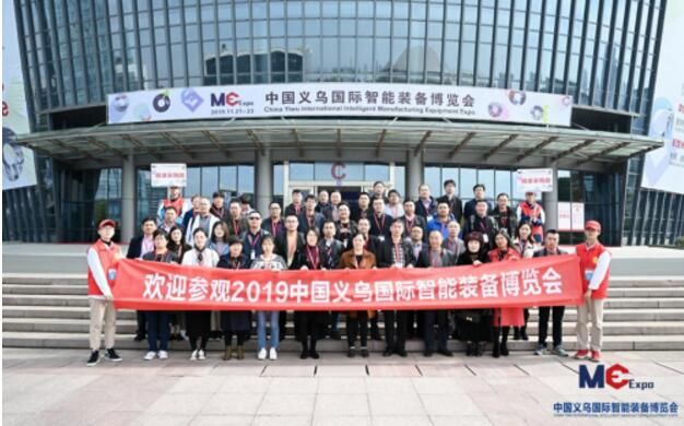 2019中國義烏國際智能裝備博覽會圓滿落幕(m.hnhuay.cn)