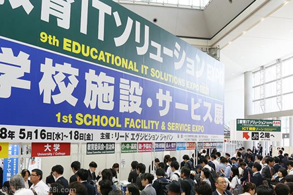 2020日本東京教育裝備展覽會EDIX 日本教育展預告(m.hnhuay.cn)