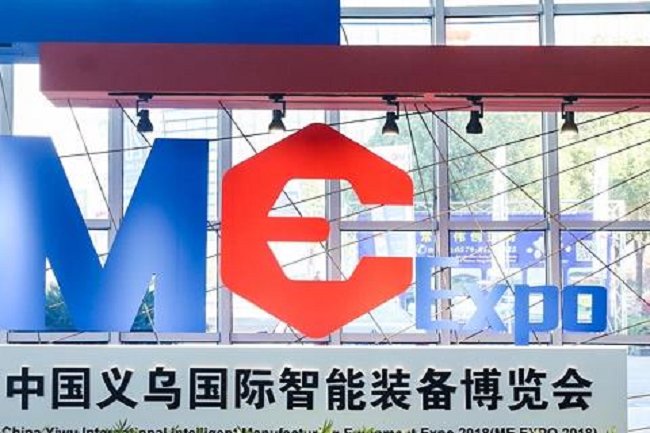 2021第九屆浙江義烏國際智能裝備博覽會將于11月舉行(m.hnhuay.cn)