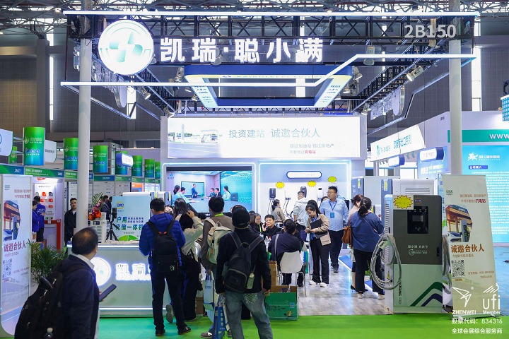 上海國際充電設施產業展覽會evse(m.hnhuay.cn)