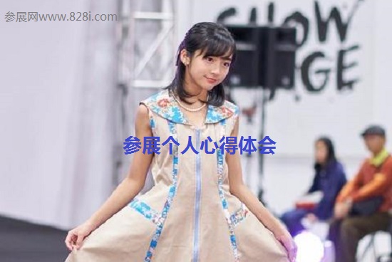 2020廣州家博會(huì)展會(huì)工作總結(jié)，以及個(gè)人參展心得體會(huì)(m.hnhuay.cn)