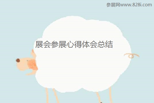 展會英語對話常用句子：申請展位的對話英語(m.hnhuay.cn)