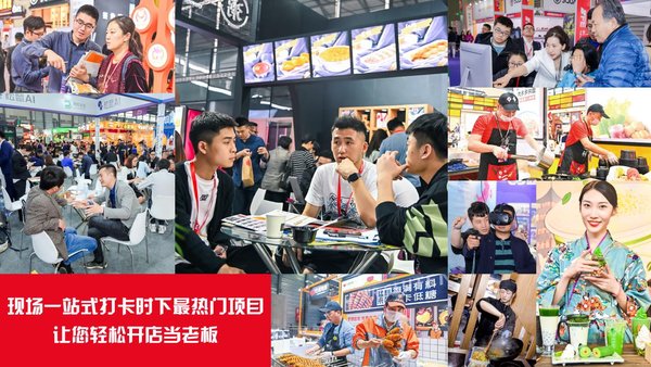 第32屆上海國際連鎖加盟展覽會SFE，上海加盟展預告(m.hnhuay.cn)