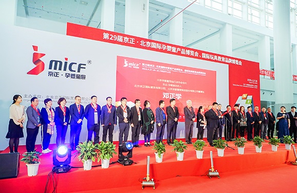 北京國際孕嬰童產品展覽會MICF(m.hnhuay.cn)