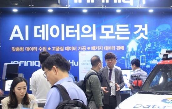 2020韓國首爾人工智能展將于5月如期舉辦(m.hnhuay.cn)