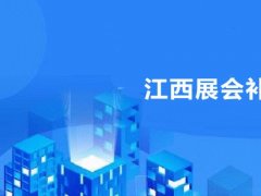 展會網達人的頭像