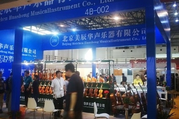 北京國際樂器展覽會Music Beijing(m.hnhuay.cn)