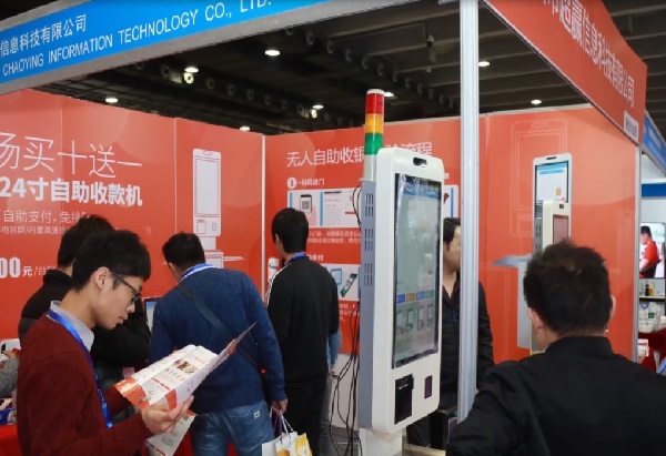 廣州自助售貨機與設備展覽會CSF(m.hnhuay.cn)