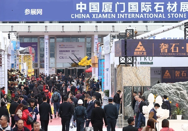 廈門國際石材展覽會(m.hnhuay.cn)