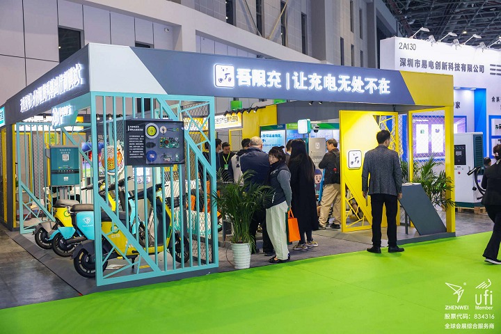 上海國際充電設施產業展覽會evse(m.hnhuay.cn)