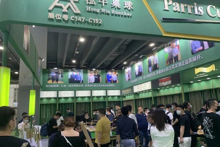 廣州國際臺球用品及器材展覽會GBE(m.hnhuay.cn)