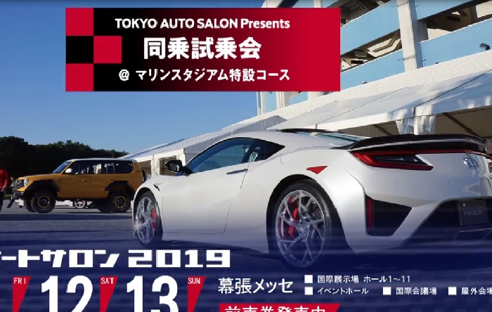 2020東京汽車改裝展位費用多少 什么時候舉辦(m.hnhuay.cn)