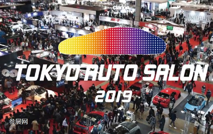 2020東京汽車改裝展位費用多少 什么時候舉辦(m.hnhuay.cn)