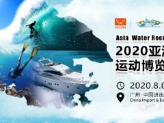 2020年廣州水上運(yùn)動(dòng)博覽會(huì)海外采購商咨詢支持增長(zhǎng)