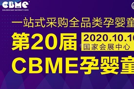 2020上海孕嬰童展推出365云計劃，打通企業招商B2B通道(m.hnhuay.cn)