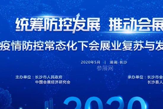 湖南車展入選UFI展會示范案例(m.hnhuay.cn)