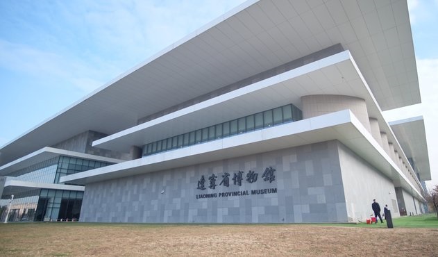 遼寧省博物館展覽會(huì)和會(huì)議活動(dòng)安排(m.hnhuay.cn)