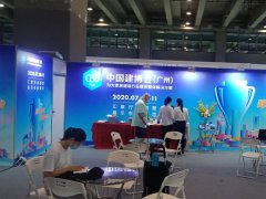 2020年廣州建博會今日圓滿落幕，展商多觀眾多防護工作好