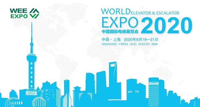 2020上海電梯展覽會舉辦時間8月18日，參展費用多少(m.hnhuay.cn)