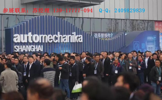 2020年上海法蘭克福汽配展會(m.hnhuay.cn)
