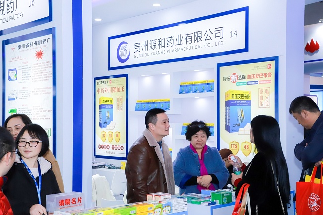 2020藥交會|2020全國藥交會|藥品交易會|保健品展(m.hnhuay.cn)