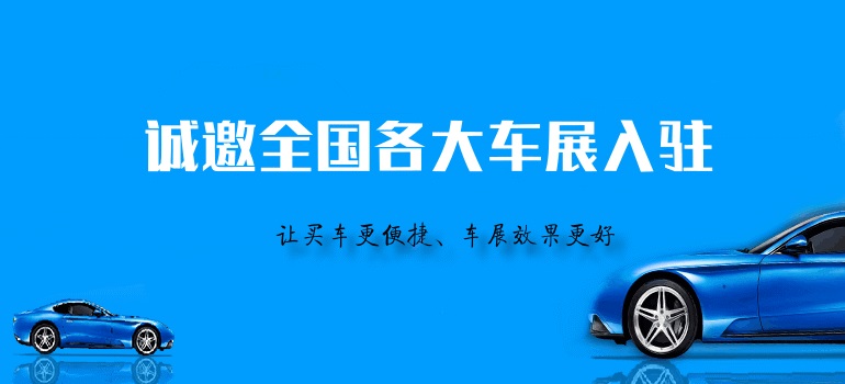 2020全國(guó)車展時(shí)間，各地購(gòu)車節(jié)舉辦時(shí)間(m.hnhuay.cn)