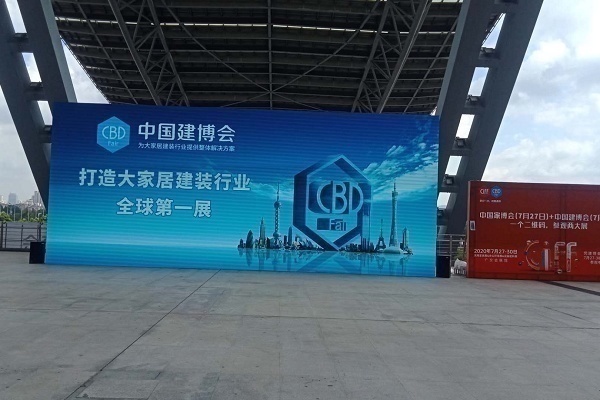 2020年全屋定制及木工機械展會舉辦時間(m.hnhuay.cn)