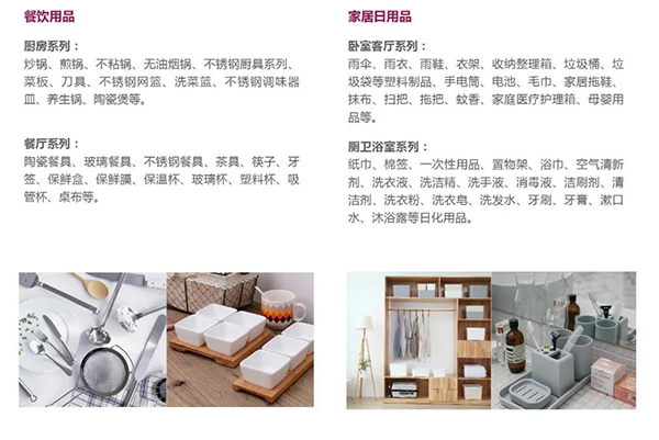 CCF2021上海國際日用百貨商品（春季）博覽會(m.hnhuay.cn)