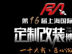 上海改裝車展的頭像