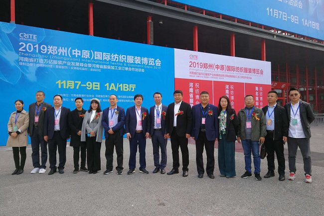 2020鄭州縫制設備展舉辦時間和報名地址(m.hnhuay.cn)
