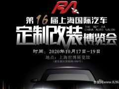 上海RA改裝車展的頭像