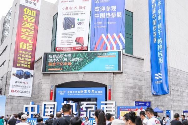 2021上海熱泵展會-上海空氣能熱泵展會-上海暖通展會舉辦時間(m.hnhuay.cn)