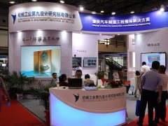 北京汽車工業展的頭像