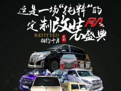 上海改裝車(chē)展的頭像