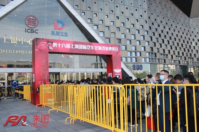 2020第十六屆RA上海國際汽車定制改裝展圓滿落幕(m.hnhuay.cn)