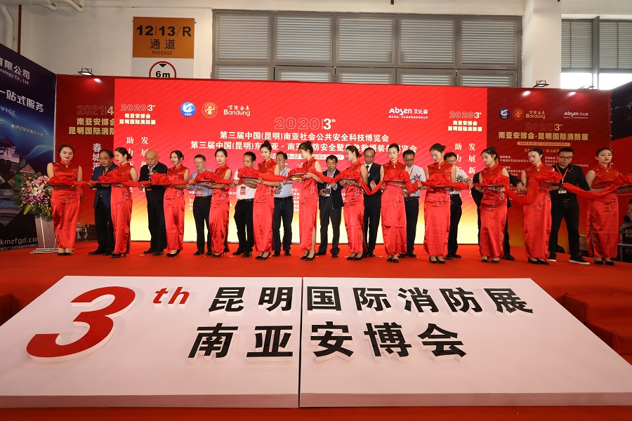2021第四屆中國（昆明）南亞應(yīng)急管理裝備與技術(shù)展覽會(m.hnhuay.cn)