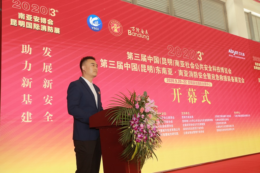 2021第四屆中國（昆明）南亞安博會(m.hnhuay.cn)