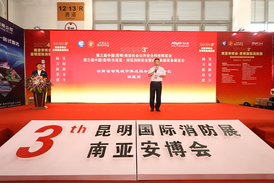 2021第四屆中國（昆明）南亞應(yīng)急管理裝備與技術(shù)展覽會(m.hnhuay.cn)