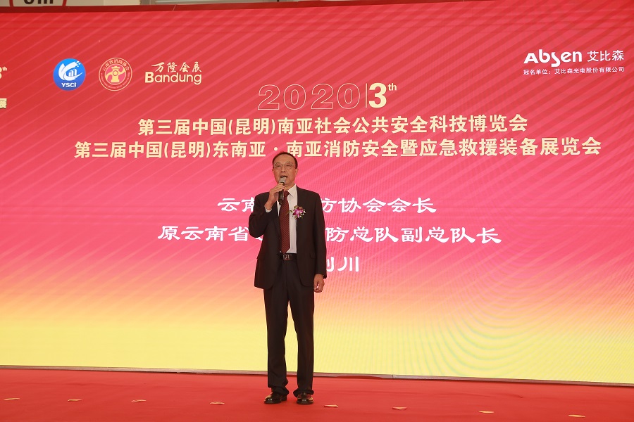 2021第四屆中國（昆明）南亞應(yīng)急管理裝備與技術(shù)展覽會(m.hnhuay.cn)
