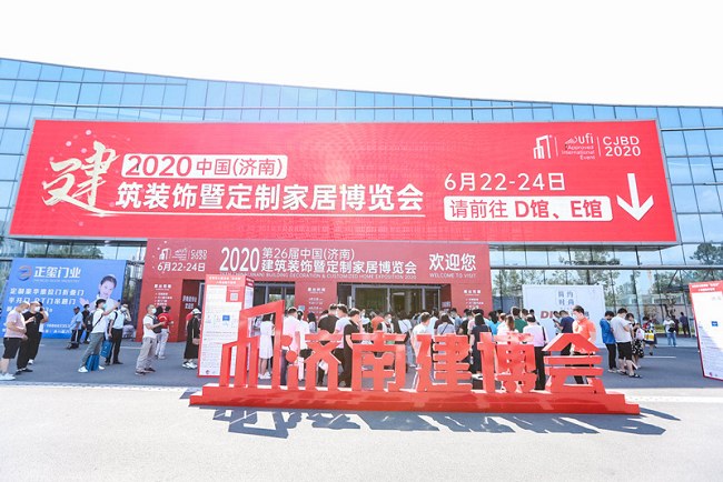 2021年第27屆濟南建博會舉辦時間和展位費用(m.hnhuay.cn)