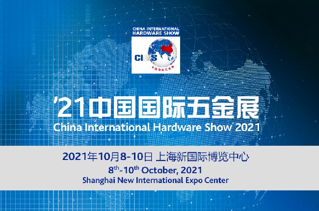 2021年上海科隆五金展已經定檔，舉辦時間是金秋十月(m.hnhuay.cn)