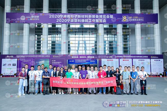 寧波國際塑料橡膠工業展覽會(m.hnhuay.cn)