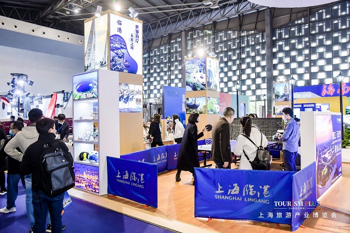 上海國際旅游產(chǎn)業(yè)展覽會TOURISM(m.hnhuay.cn)