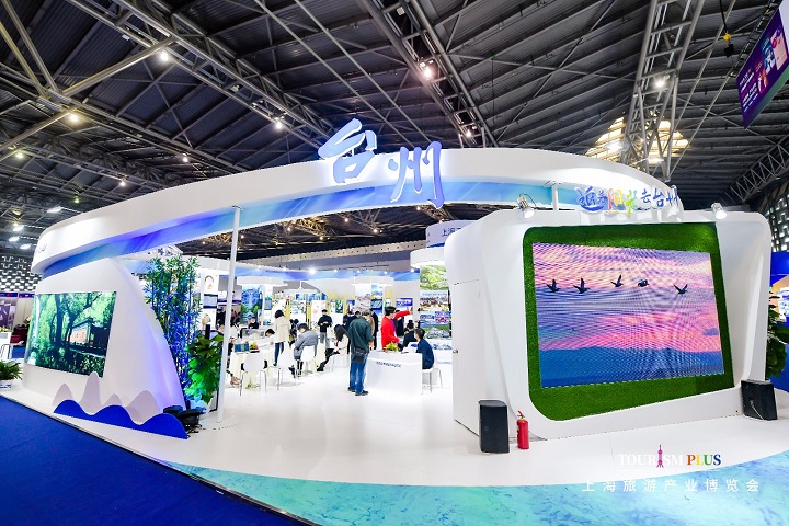 上海國際旅游產(chǎn)業(yè)展覽會TOURISM(m.hnhuay.cn)