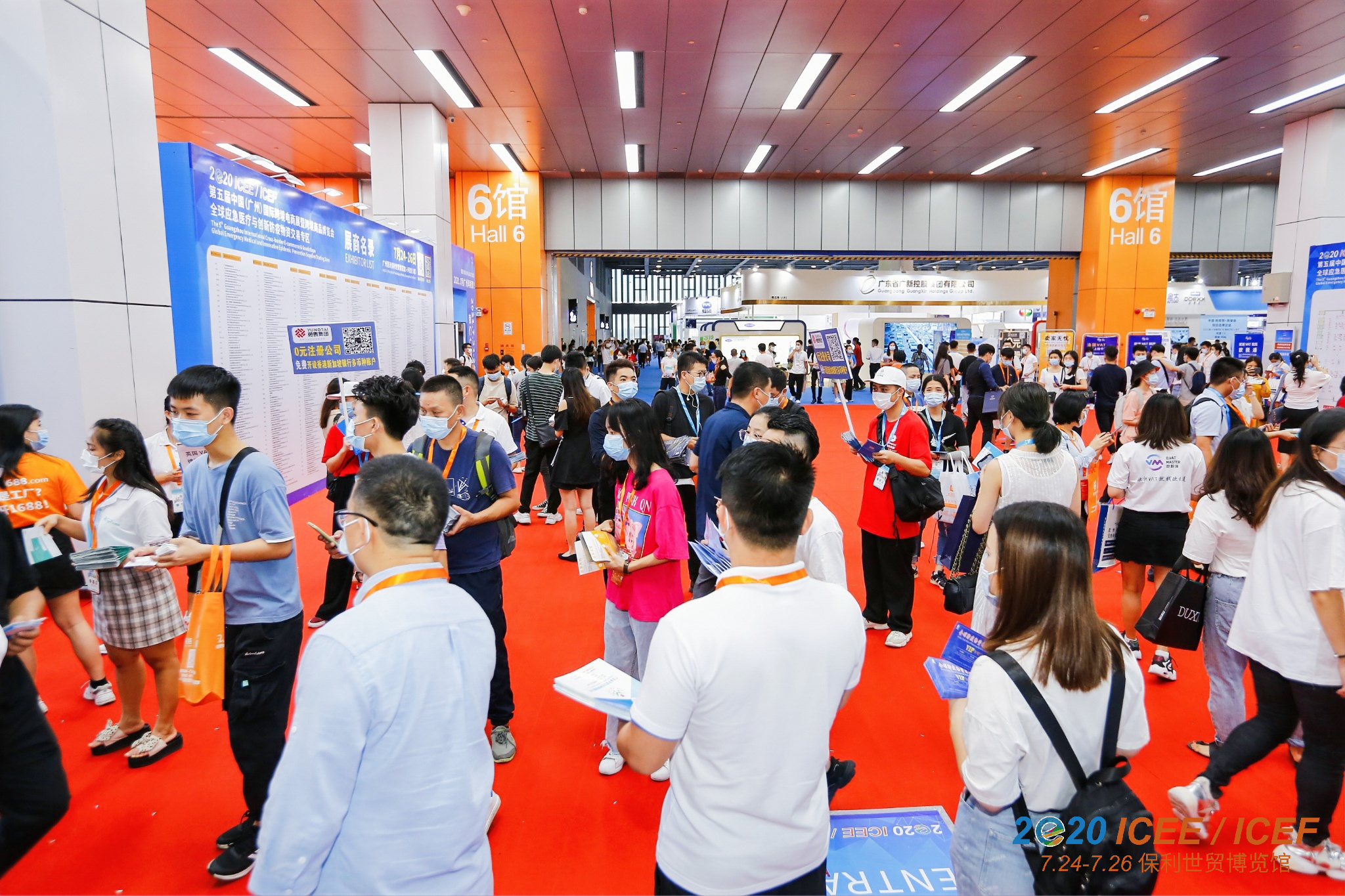 2021第六屆ICEE廣州國際跨境電商博覽會網址(m.hnhuay.cn)