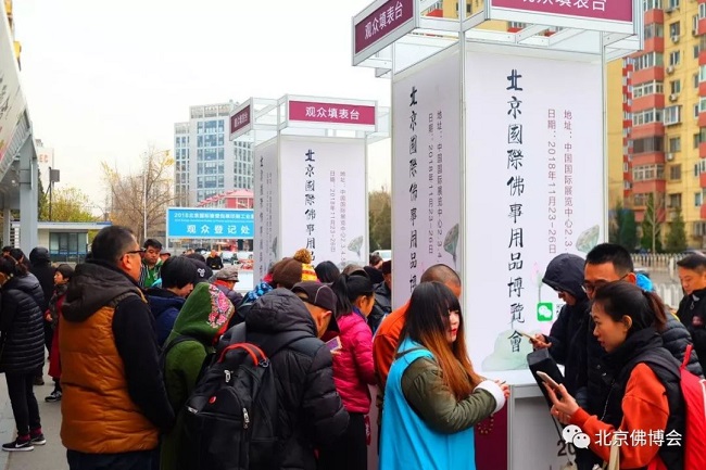 2021第七屆北京國際佛事用品博覽會舉辦時間(m.hnhuay.cn)