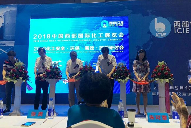 2021重慶化工展舉辦時間定為10月，報名火爆(m.hnhuay.cn)