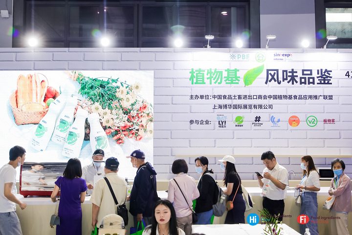 亞洲健康天然原料、食品配料展覽會Hi&Fi Asia-China(m.hnhuay.cn)