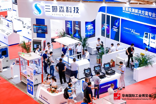 華南（深圳）國際工業博覽會SCIIF(m.hnhuay.cn)